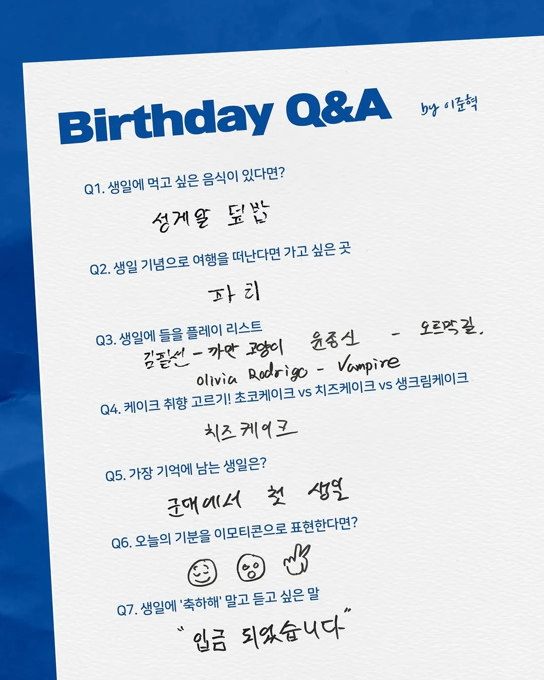 イ・ジュンヒョク, 俳優, 誕生日おめでとう