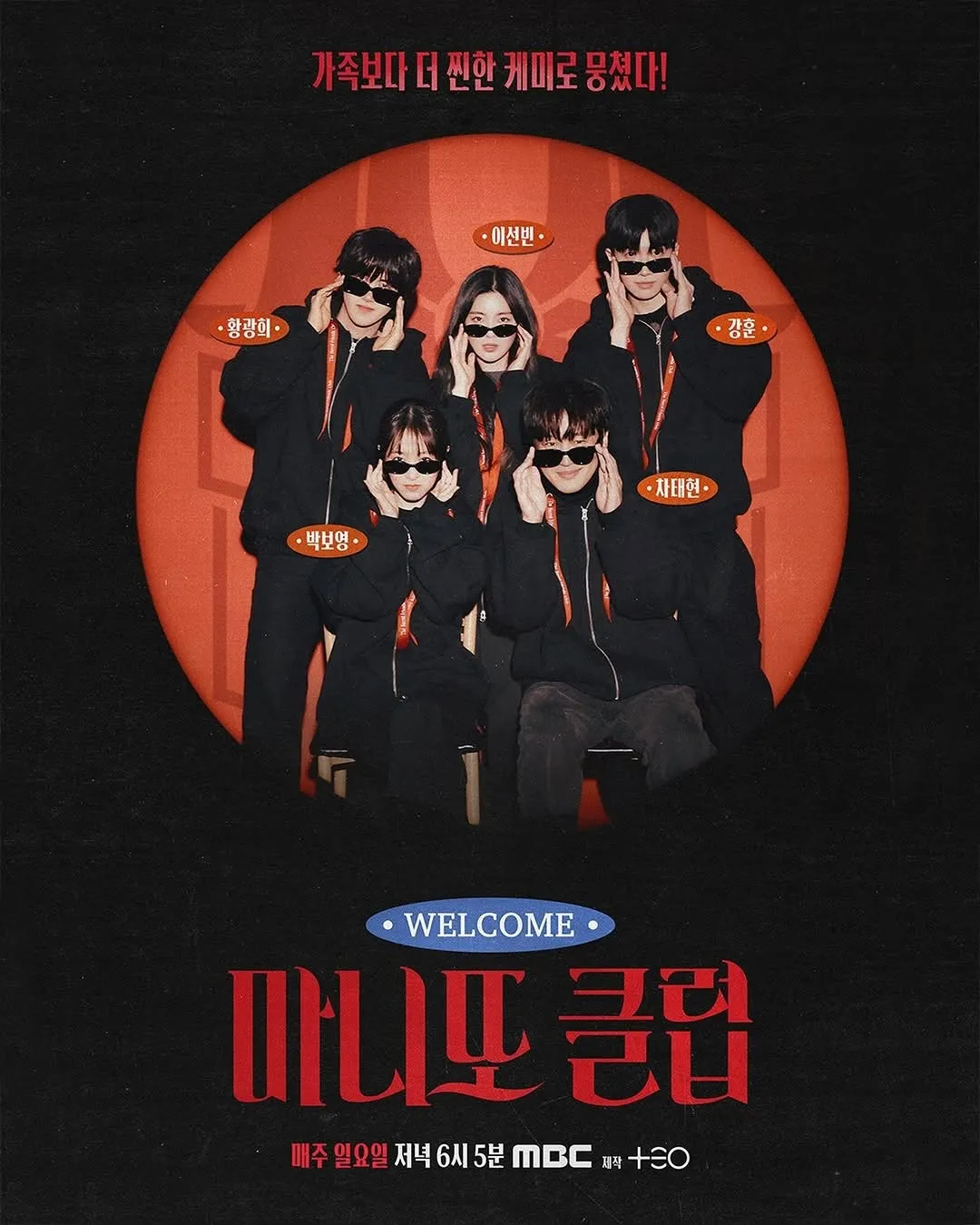 姜勋传来《马尼托俱乐部》回归消息