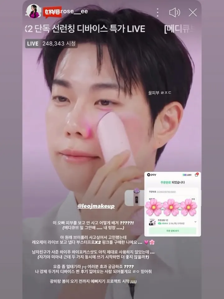 레오제이, 인스타그램, 부스터프로X2