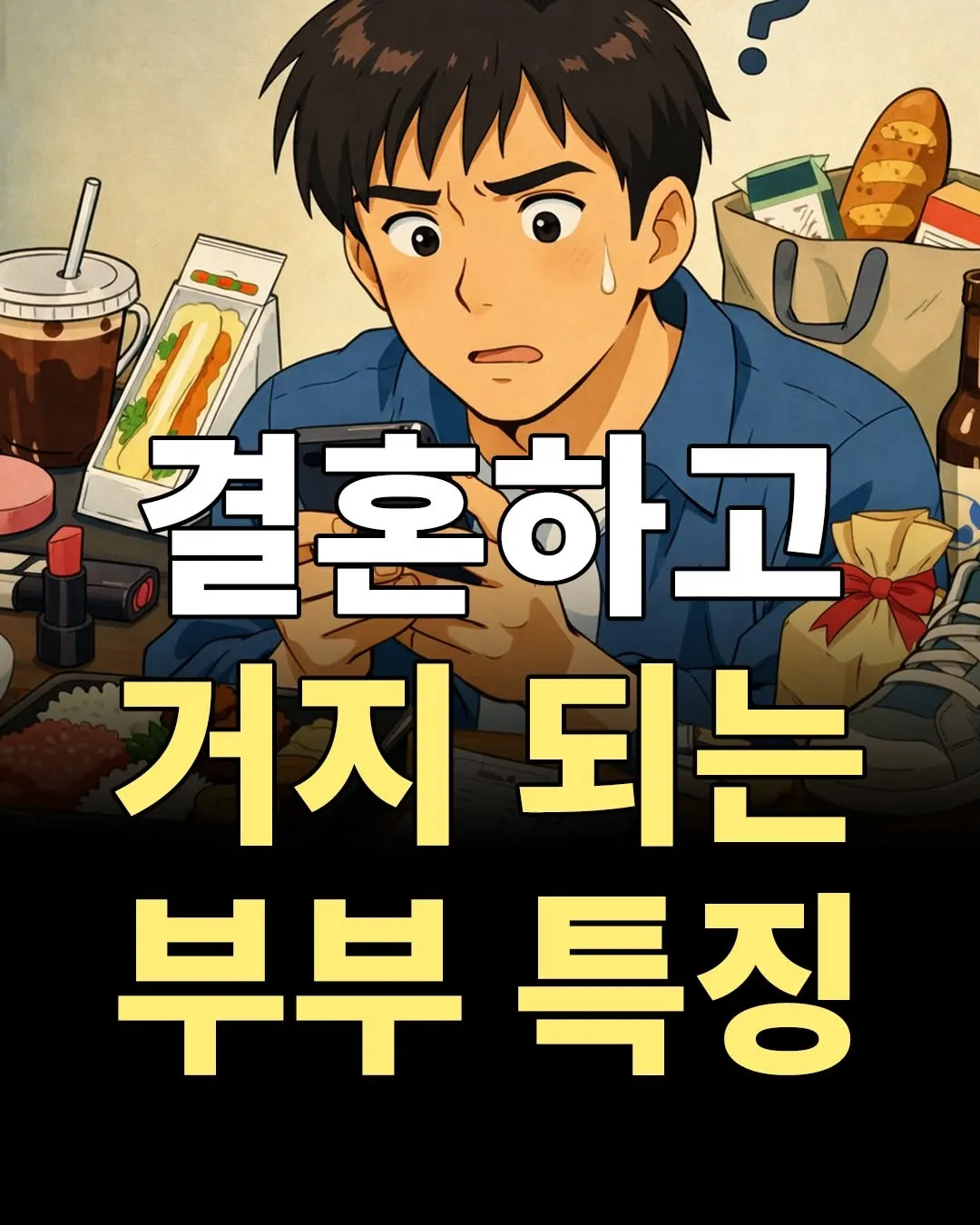 “结婚前一定要读！”（KID）1%心智在Instagram上推荐新书