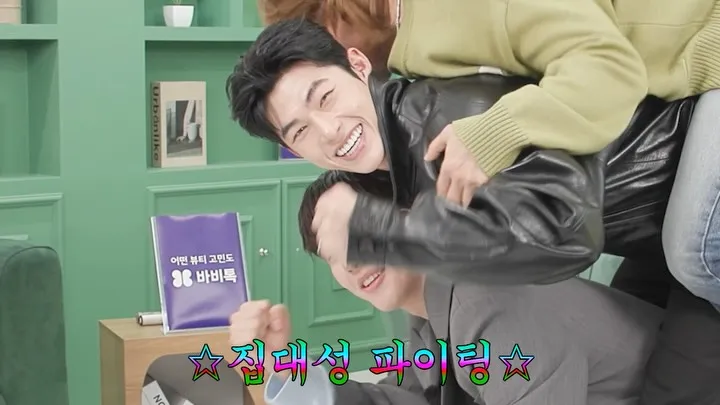 집대성, 연애리얼리티, 업데이트