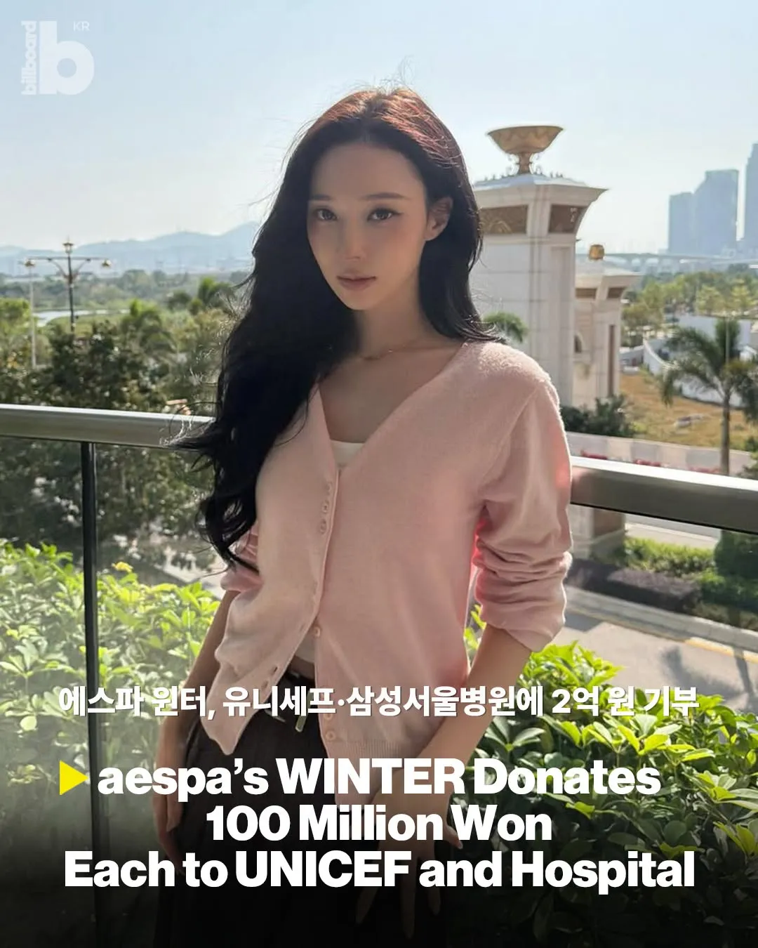 傳遞善良影響力的 aespa WINTER