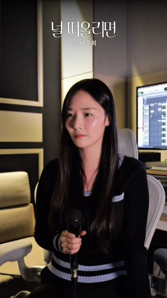 ‘When I Think of You’ Vocal Challenge: Kim Sung-kyu teams up with Bae Woo-hee