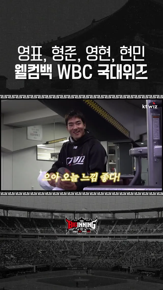 KT Wiz, Kembalinya Wiz Timnas WBC