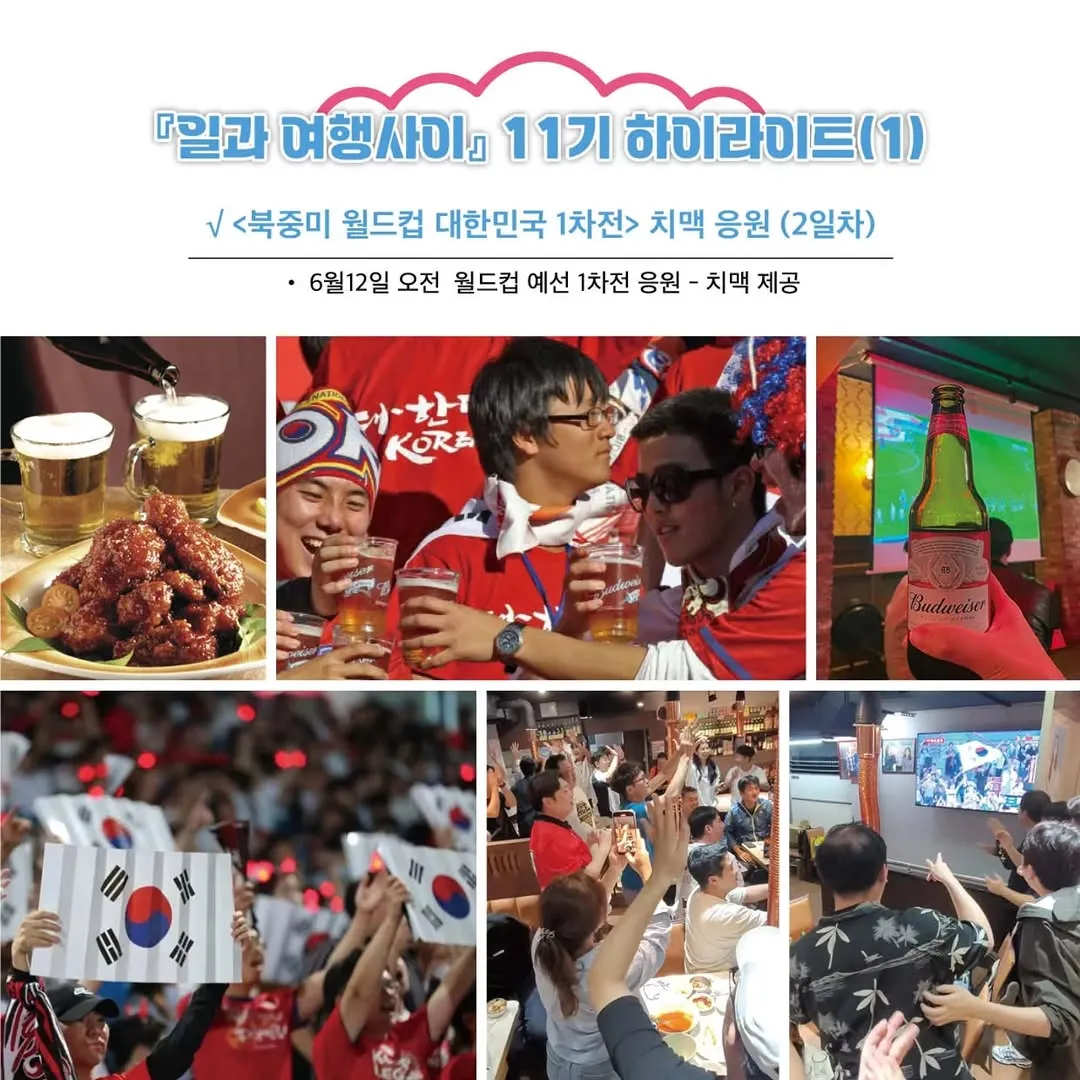 拉拉队员, 朴基良, 富国岛, 假期, 旅行