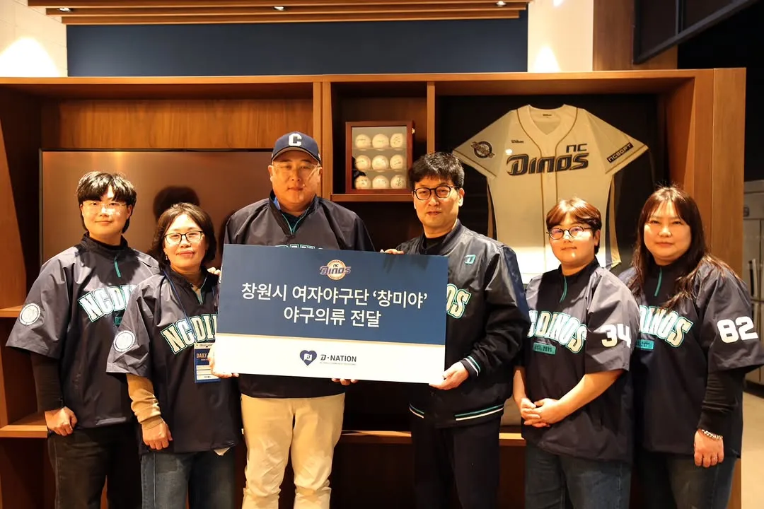 NC Dinos hỗ trợ trang phục cho Changmiya, cổ vũ bóng chày nữ