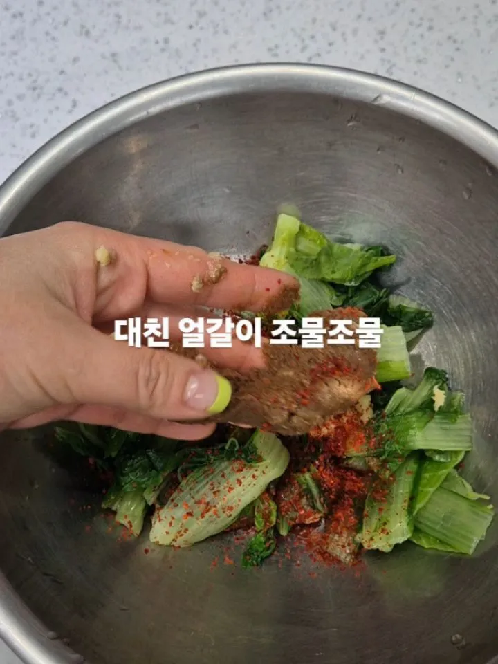 Kim Ji-hye, cải thảo non, nấu ăn