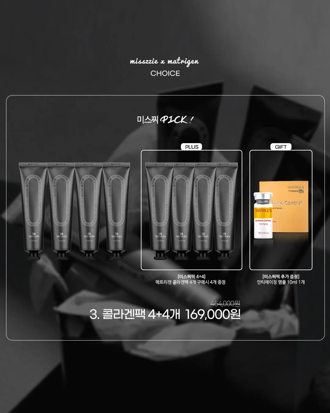 Kim Ji-hye (CATS), Instagram, mặt nạ collagen, Goodbye, chương trình đặc biệt