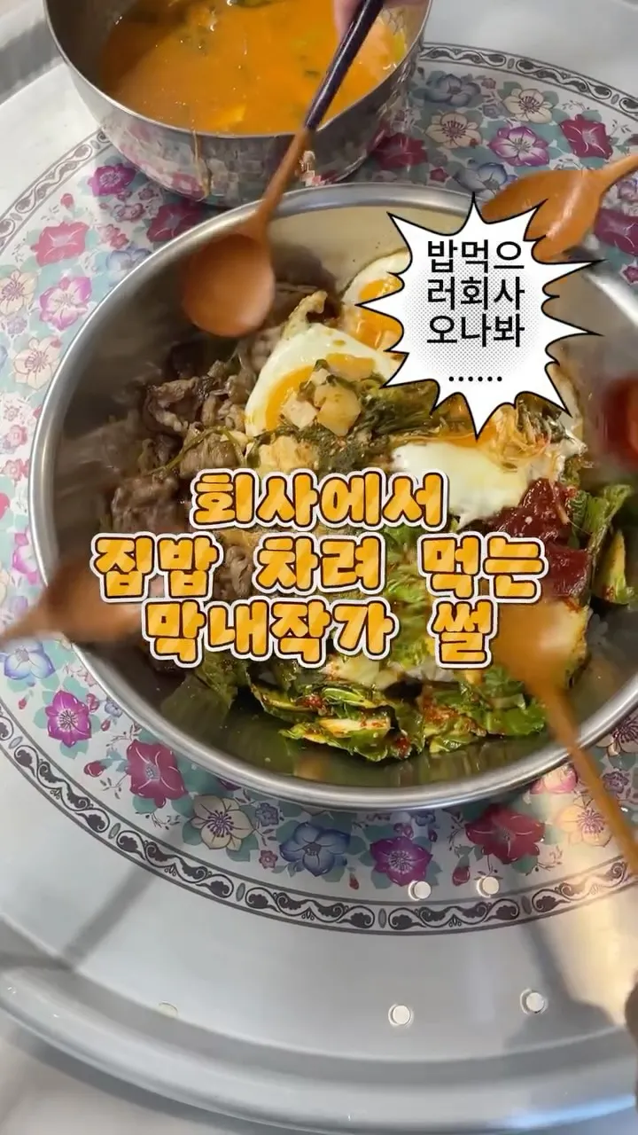 “แชร์ร้านเด็ด” ตึนตึน แนะนำร้านบิบิมบับผักกาดฤดูใบไม้ผลิ