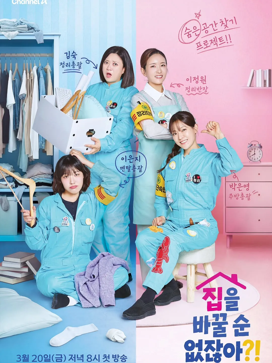 金淑，整理窍门大放送