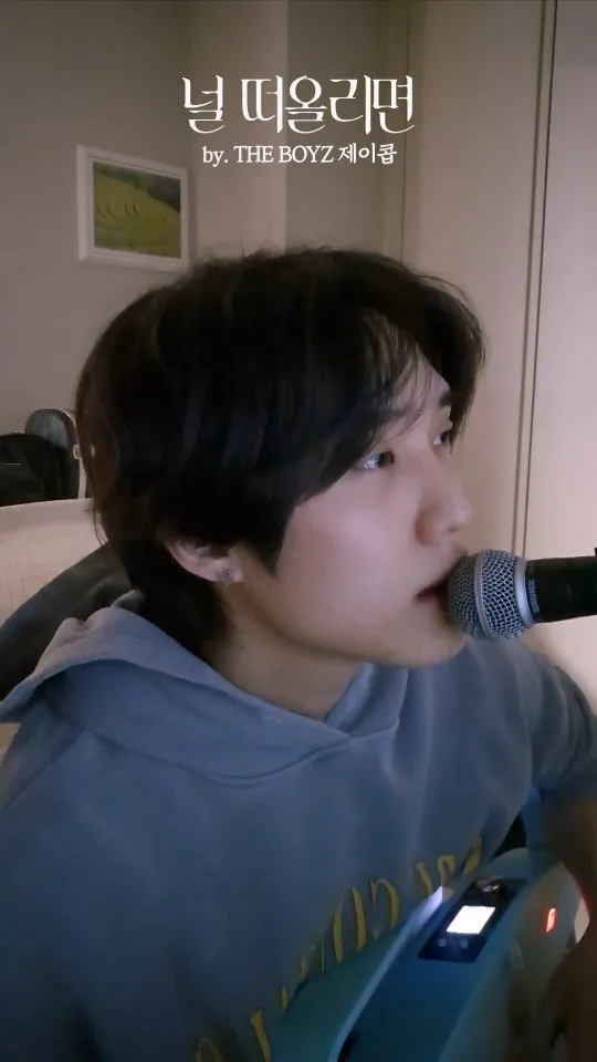 김성규, 감미로운 보컬 도전