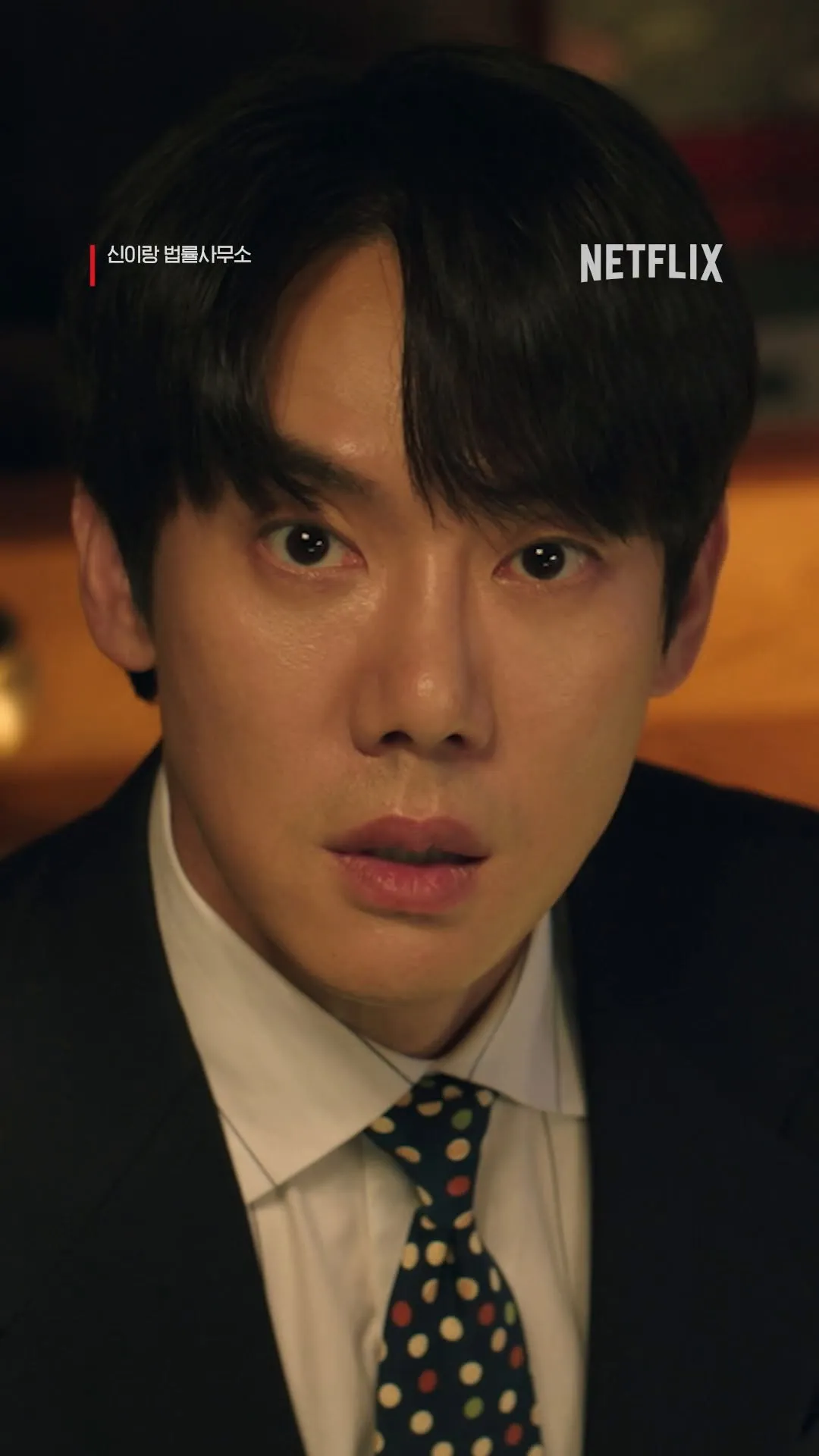 신이랑 법률사무소, 넷플릭스 코리아에 등장