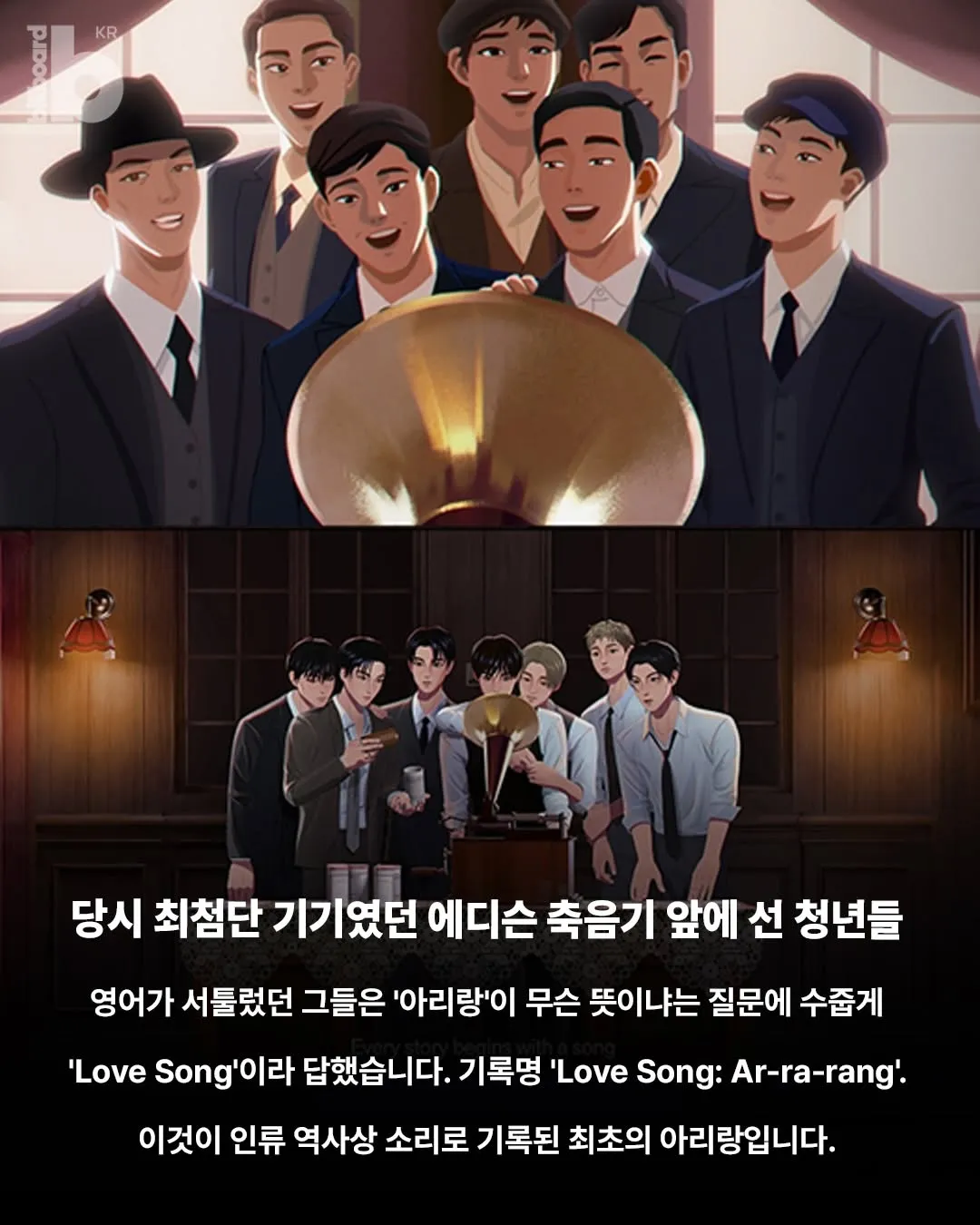 BTS, 专辑, 阿里郎, 回归, 粉丝反应