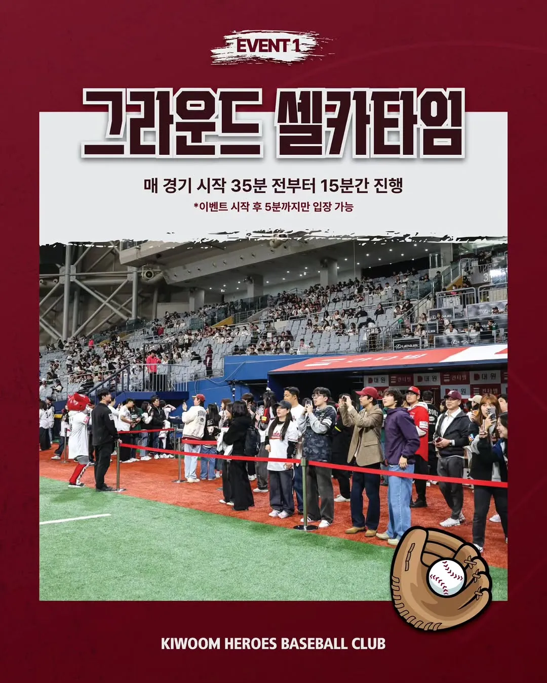 Kiwoom Heroes, béisbol, evento, Gocheok Sky Dome, fans