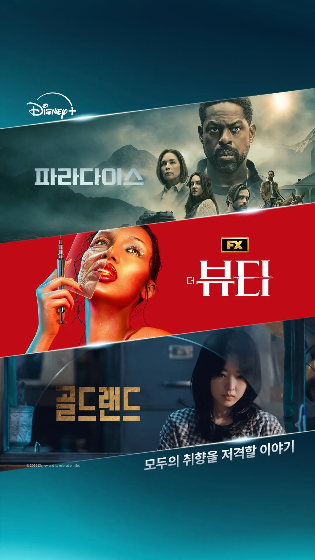 Disney+ Launches A Shocking New Content Blitz