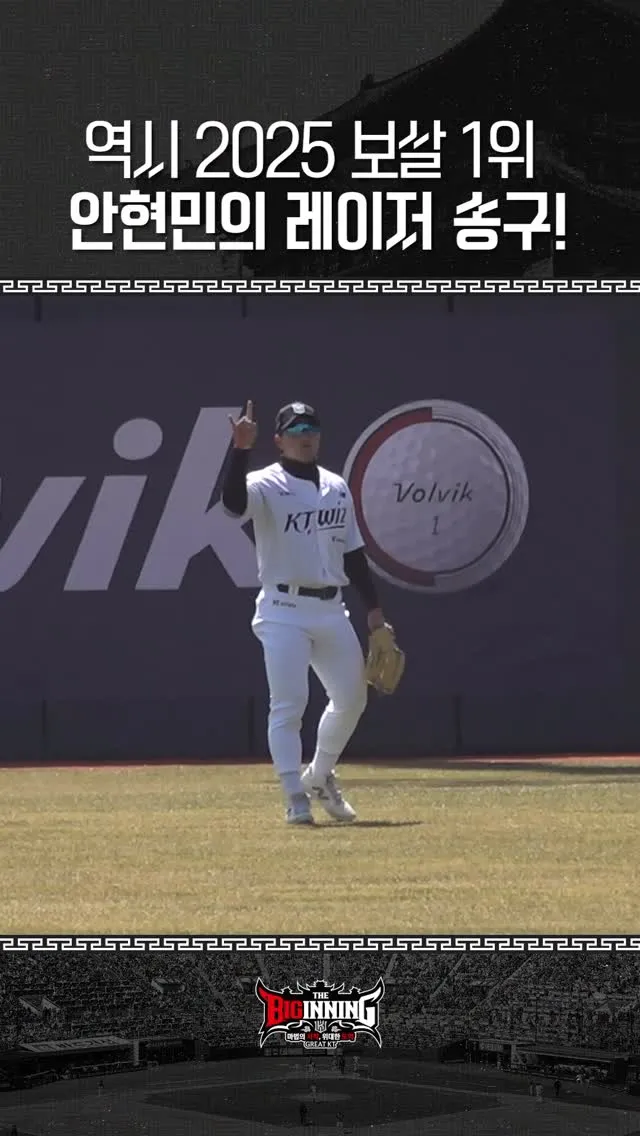 "Como esperado, nº 1 em assistências" Ahn Hyeon-min, arremesso de elite