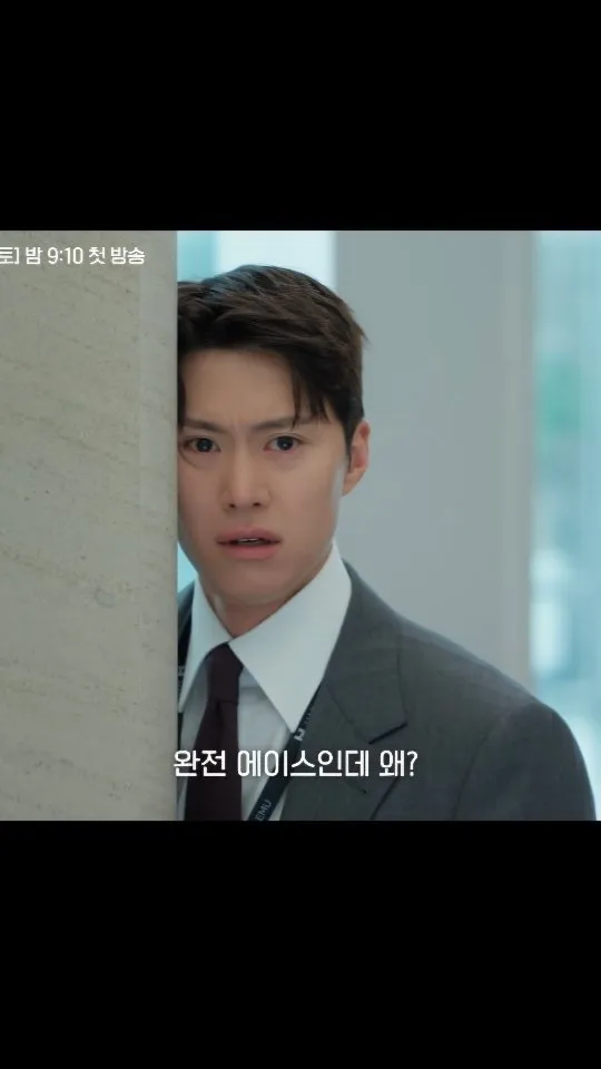 Gong Myung công bố teaser nhá hàng cho bộ phim 'Thanh tra Bí mật'