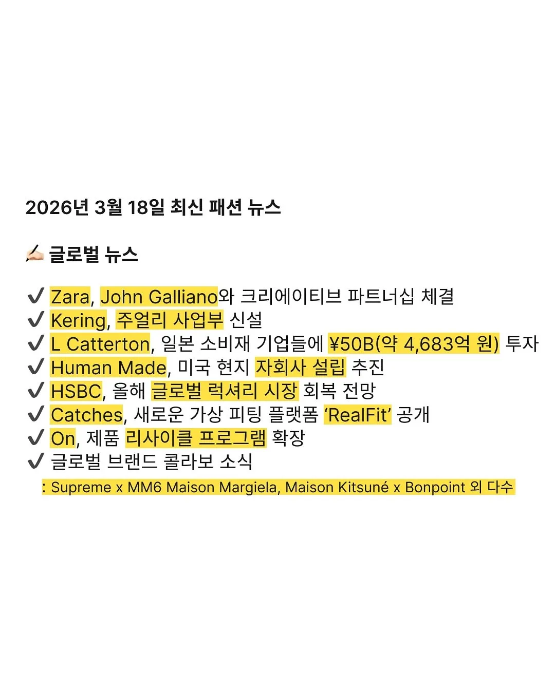 데일리패션뉴스, 글로벌패션, 업데이트, Zara, Kering