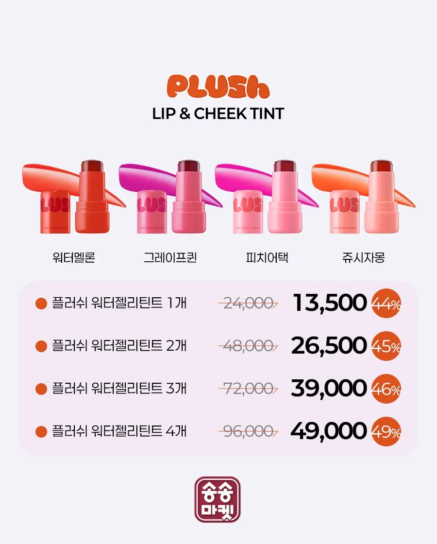 คิมซง, นักร้อง, วอเตอร์เจลลี่ทินต์