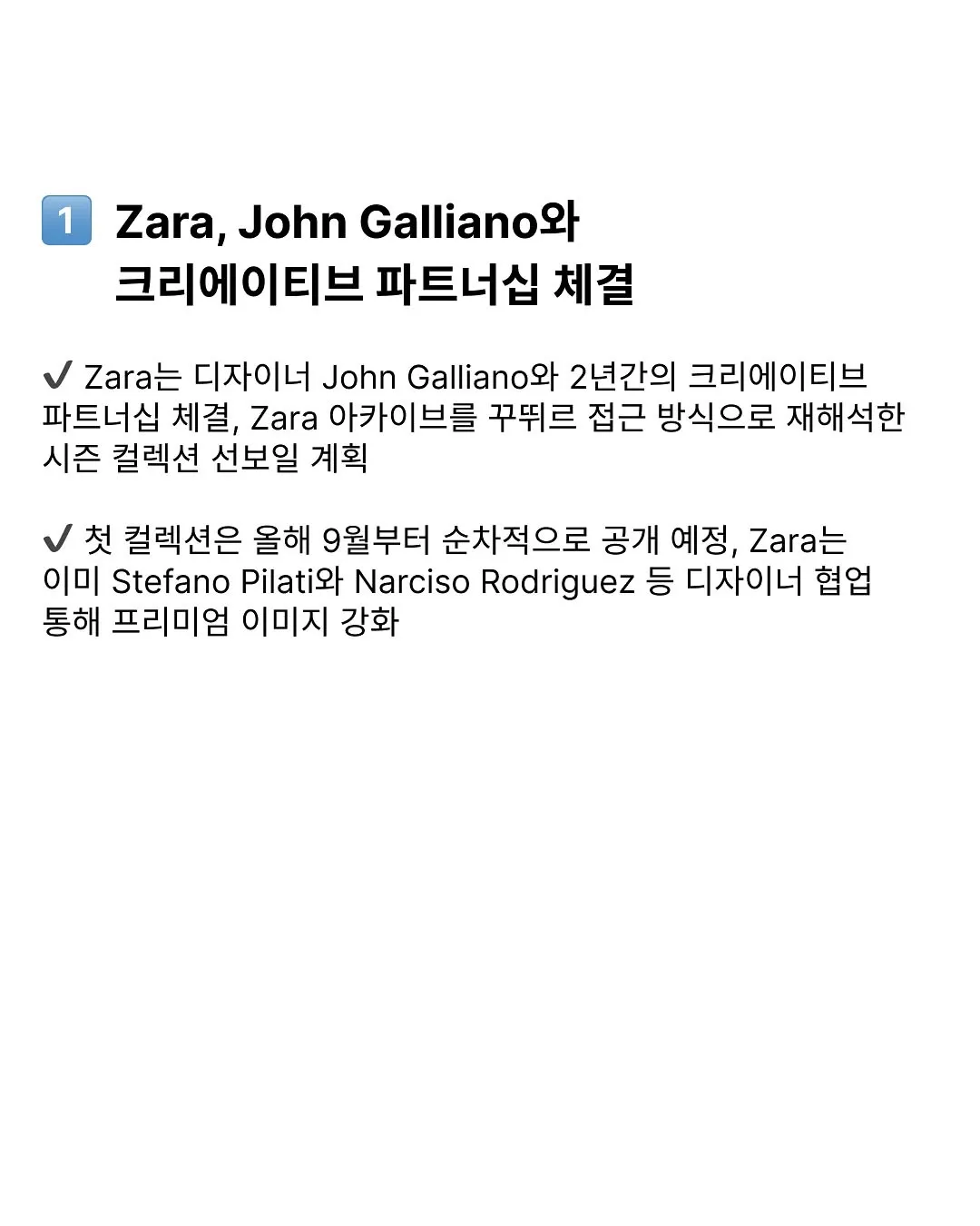 데일리패션뉴스, 글로벌패션, 업데이트, Zara, Kering