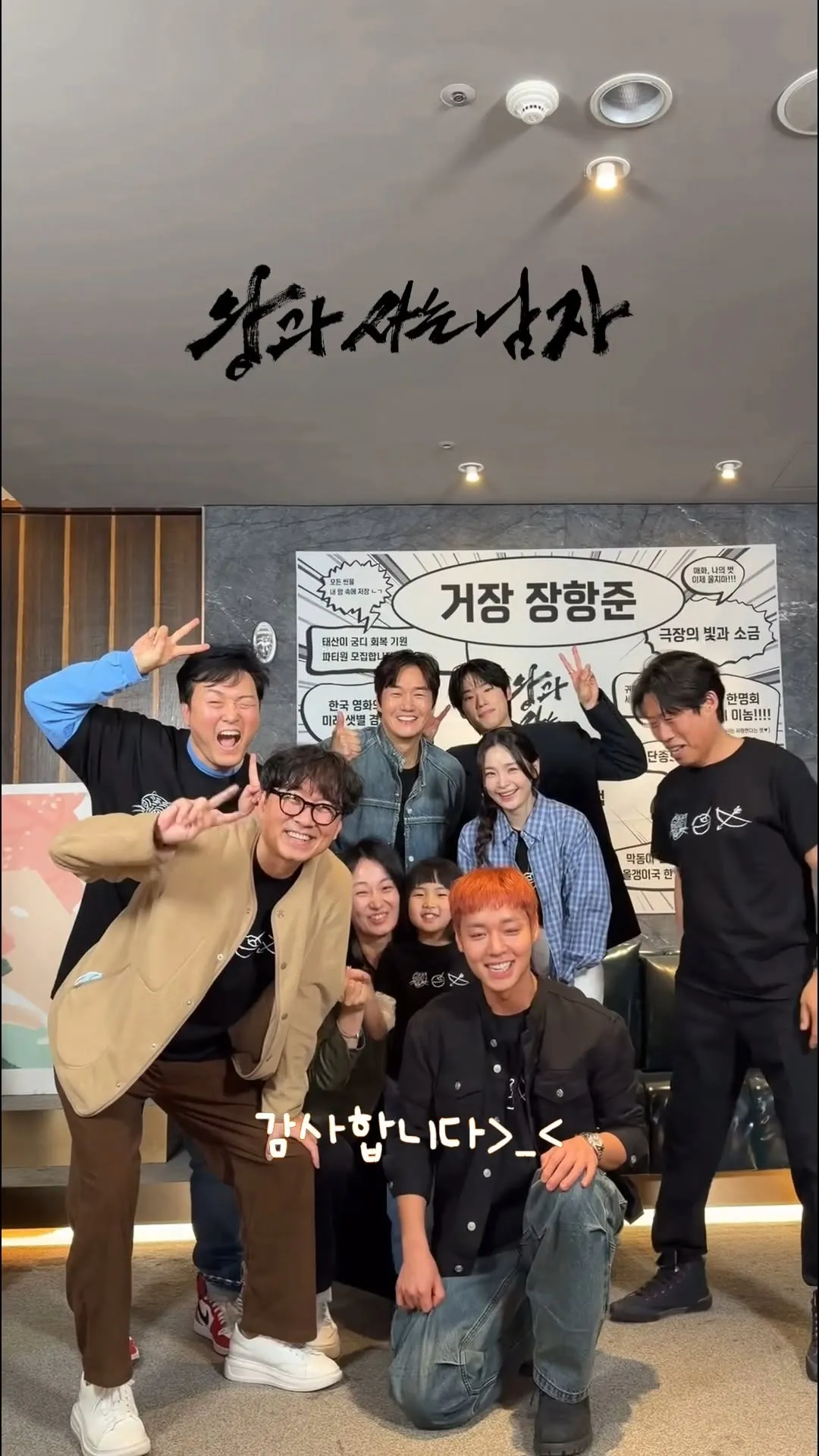 Showbox divulga fotos em grupo do time de 'O Homem que Vive com o Rei'