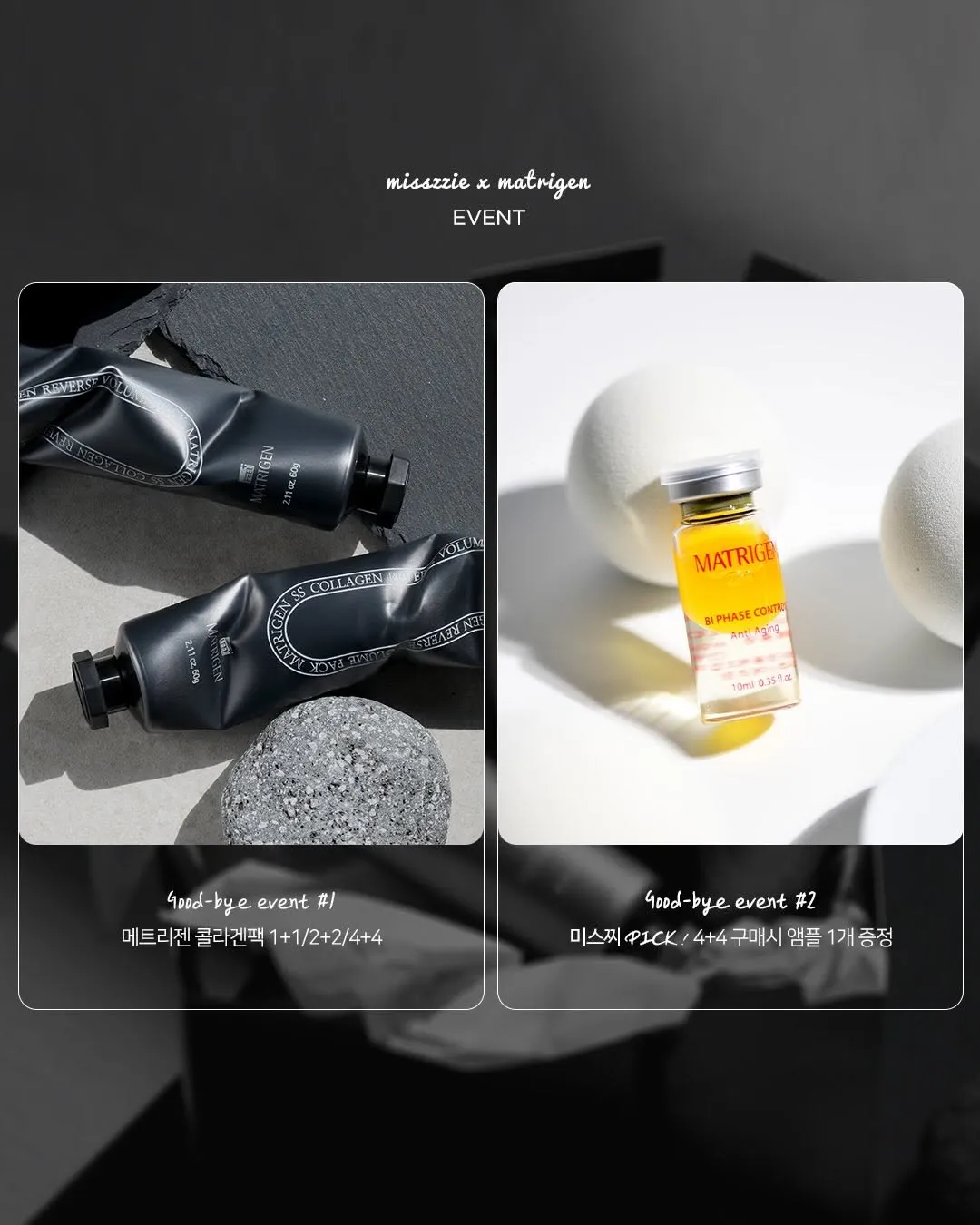 Kim Ji-hye of Cats, Instagram, Collagen pack