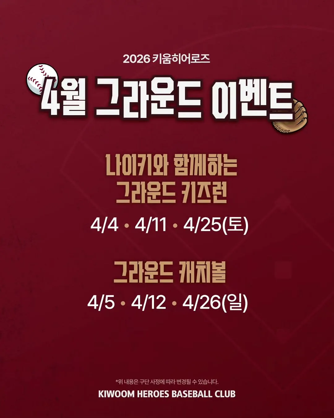 Kiwoom Heroes Umumkan Acara Lapangan pada April