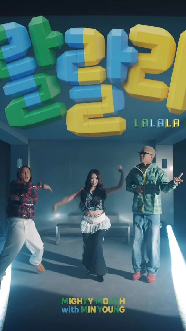 มินยอง แห่งบีบีเกิร์ลส์ จับมือไมตี้เมาส์ปล่อยซิงเกิลใหม่ “ลาลาลา”