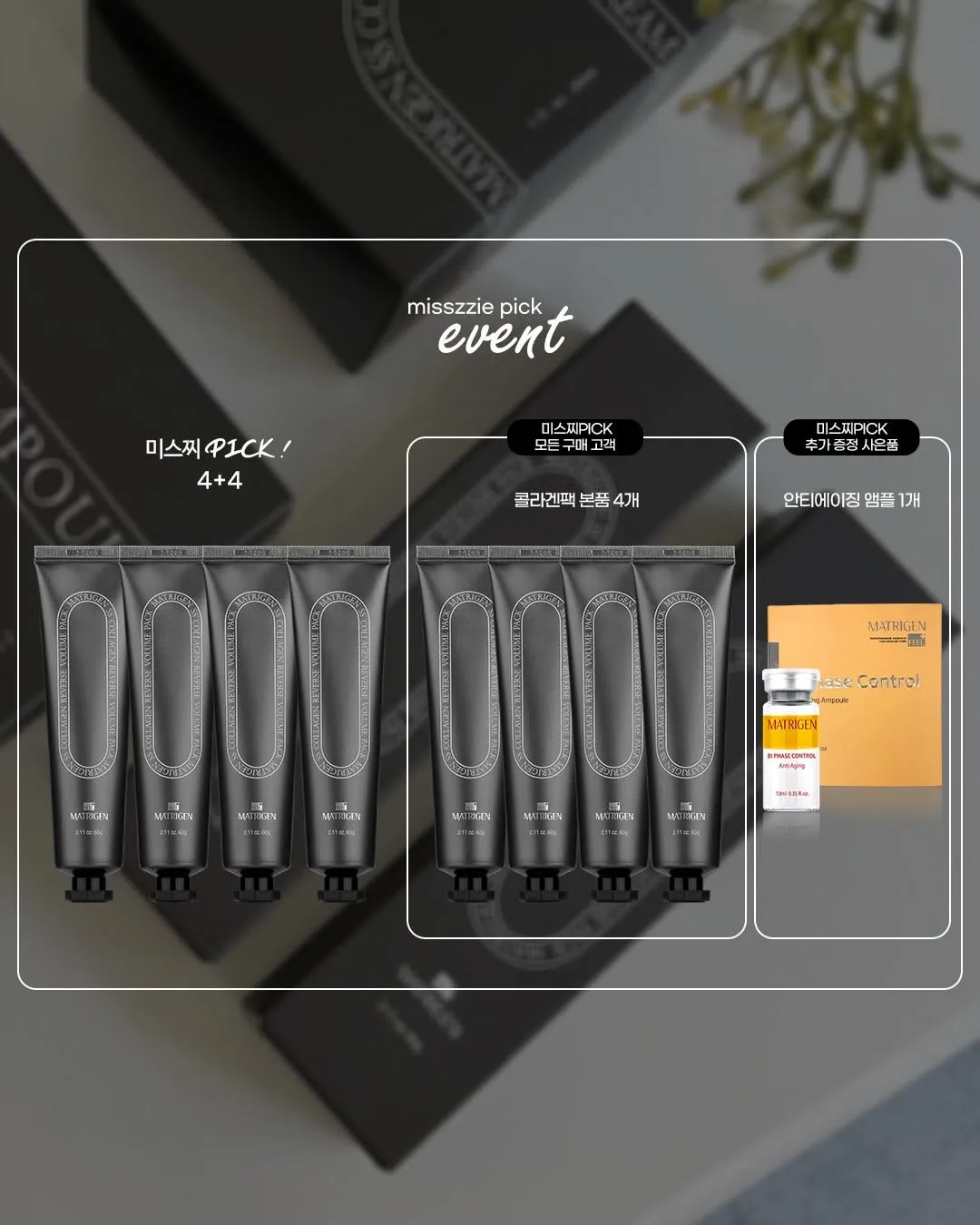 Kabar promo menarik, paket kolagen spesial dari Cats Kim Ji-hye