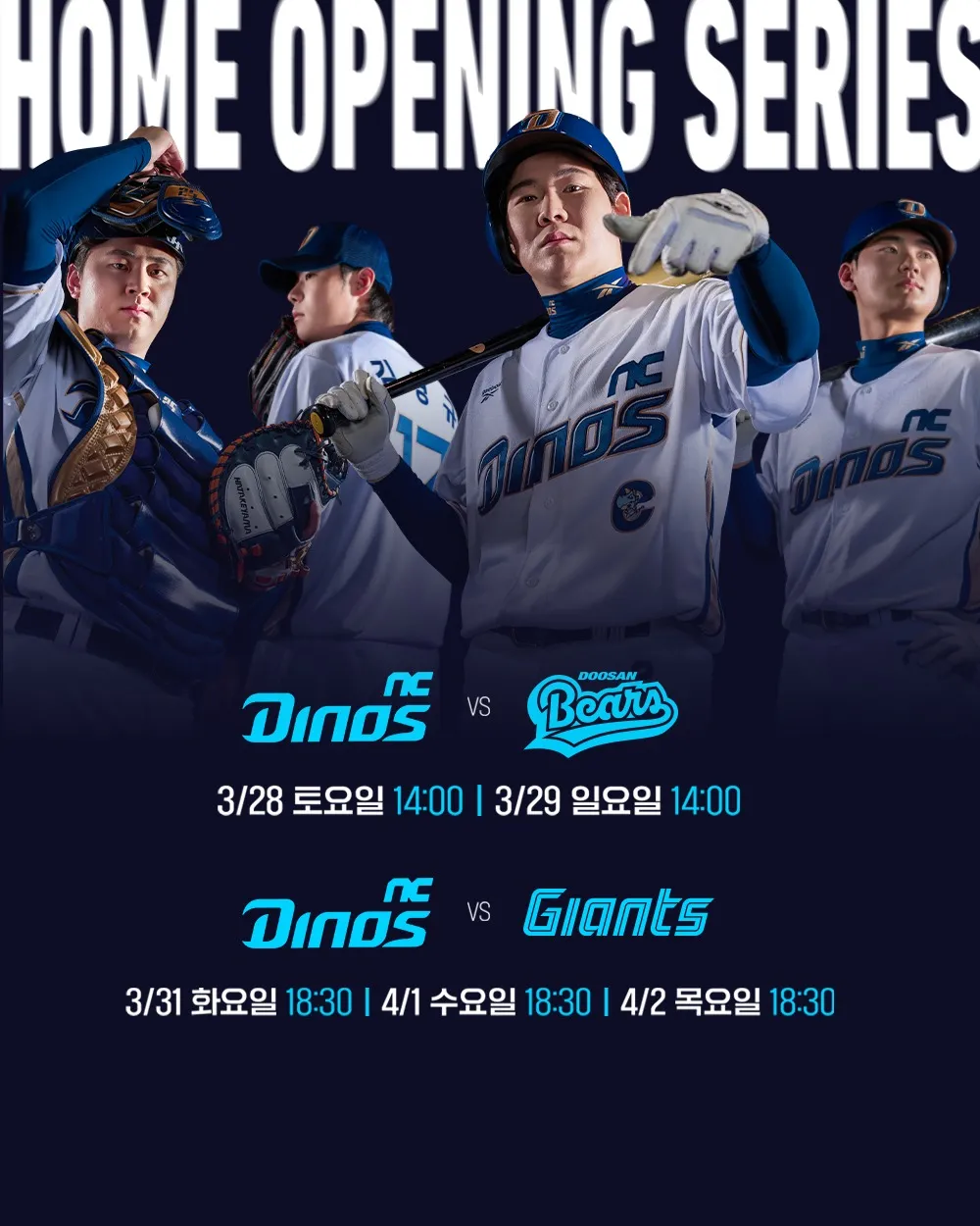 NC Dinos Kick Off 2026 With Season-Opening Series At NC Park