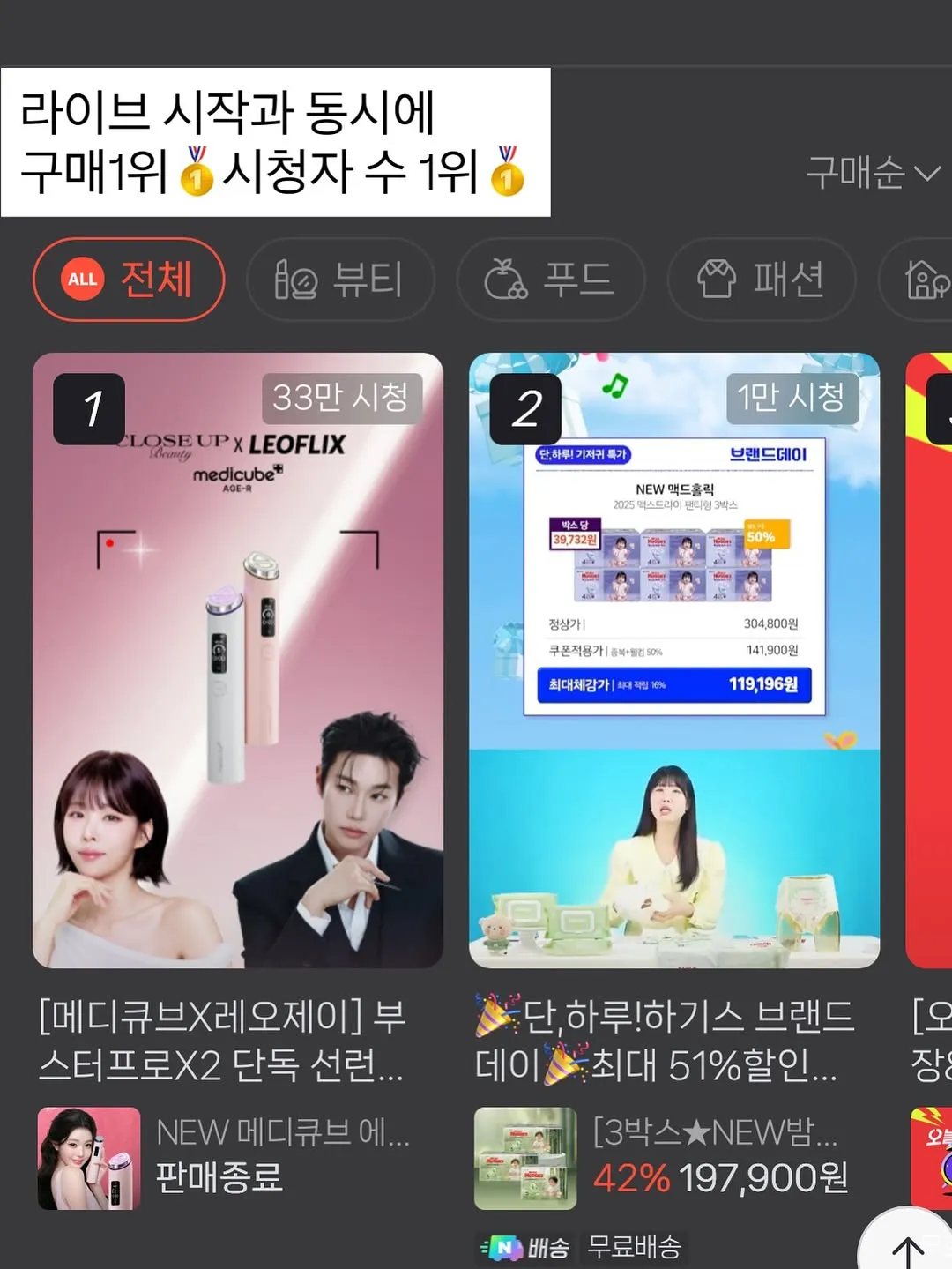 레오제이, 인스타그램, 부스터프로X2