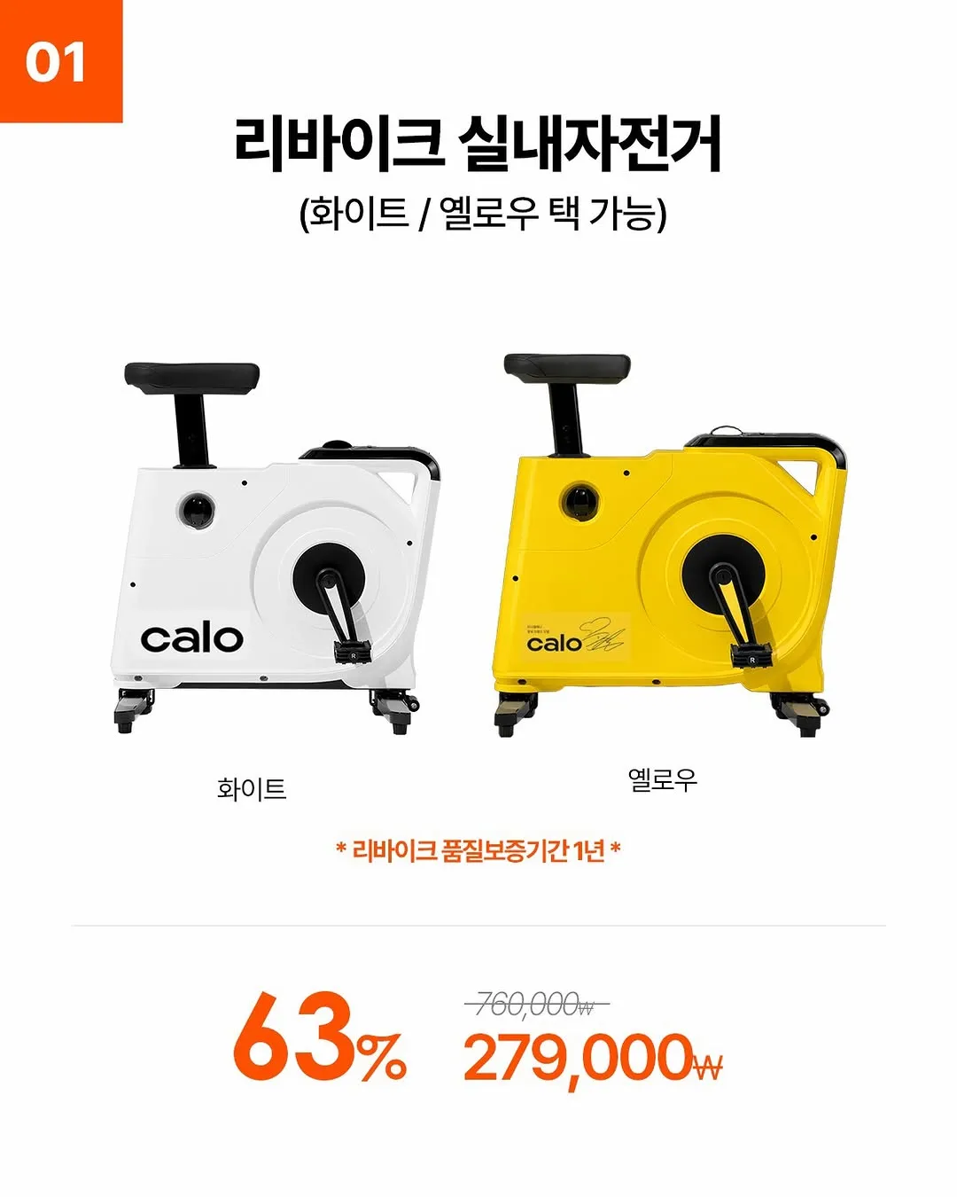 คิมบินอู, ออกกำลังกาย, คัลโล รีไบค์