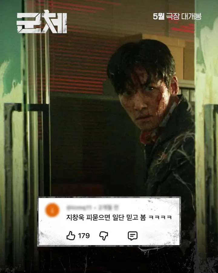 Showbox, film, Gunche, Ji Chang-wook, rilis