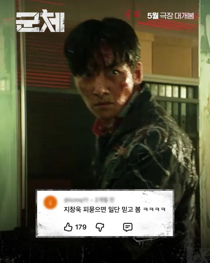 Showbox, film, Gunche, Ji Chang-wook, rilis