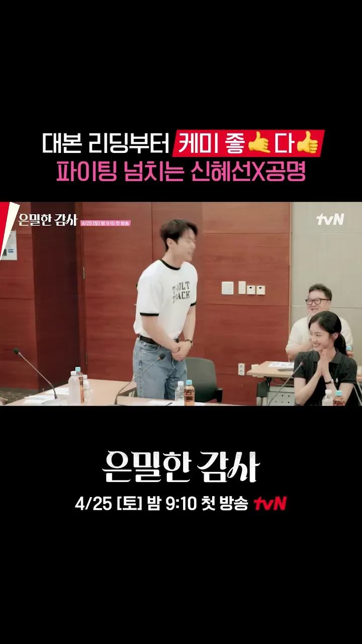 tvN, drama, pembacaan naskah