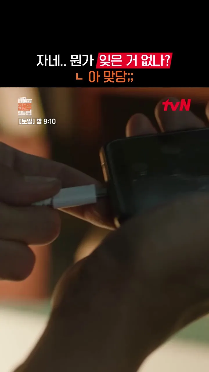 tvN, ซีรีส์, อัปเดต