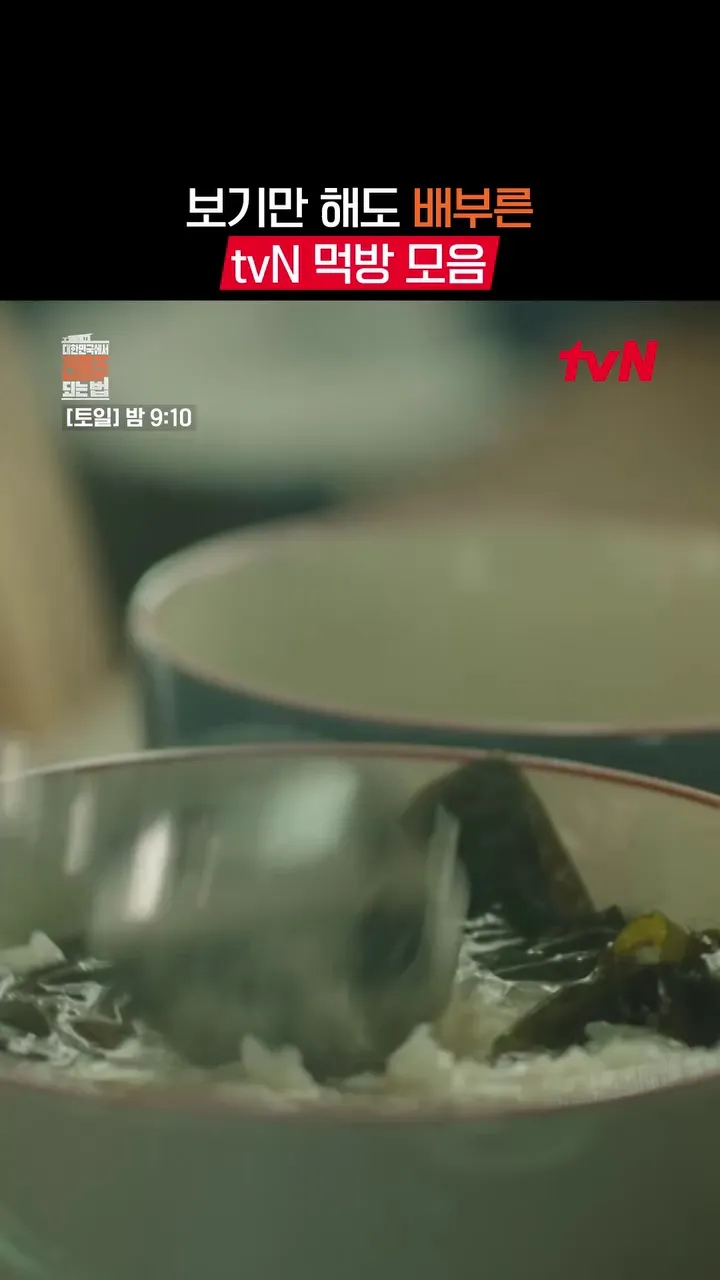 tvN, ซีรีส์, มุกบัง, บยอน อูซอก, ฮาจองอู