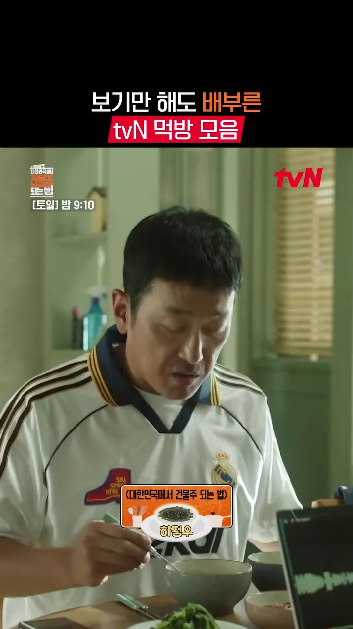 tvN, ซีรีส์, มุกบัง, บยอน อูซอก, ฮาจองอู