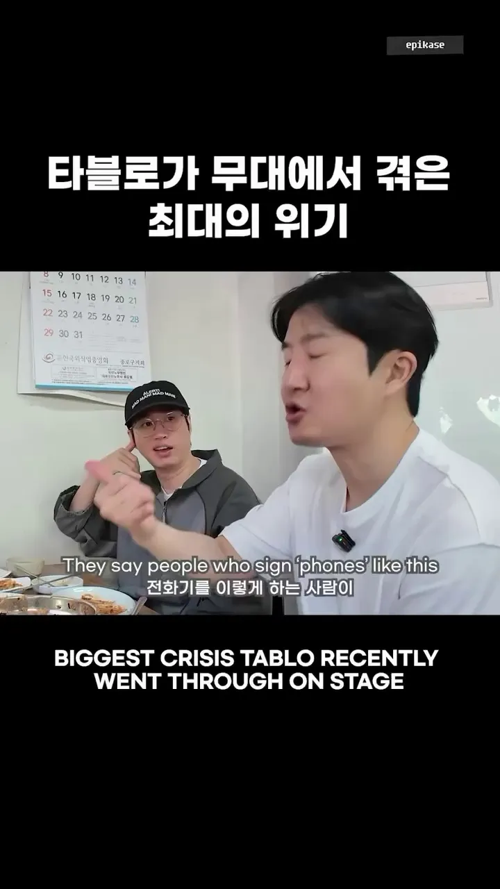 Tablo, cantor, Instagram