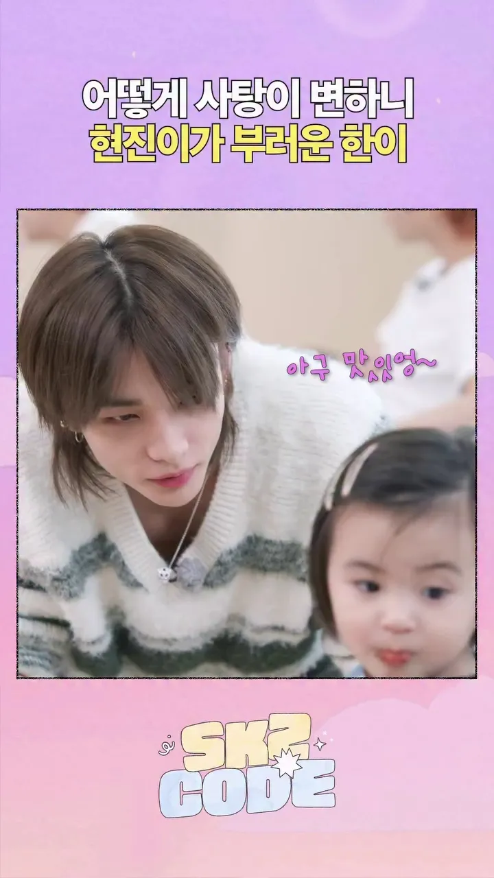 Idol, Instagram, Stray Kids, Hyunjin, Han