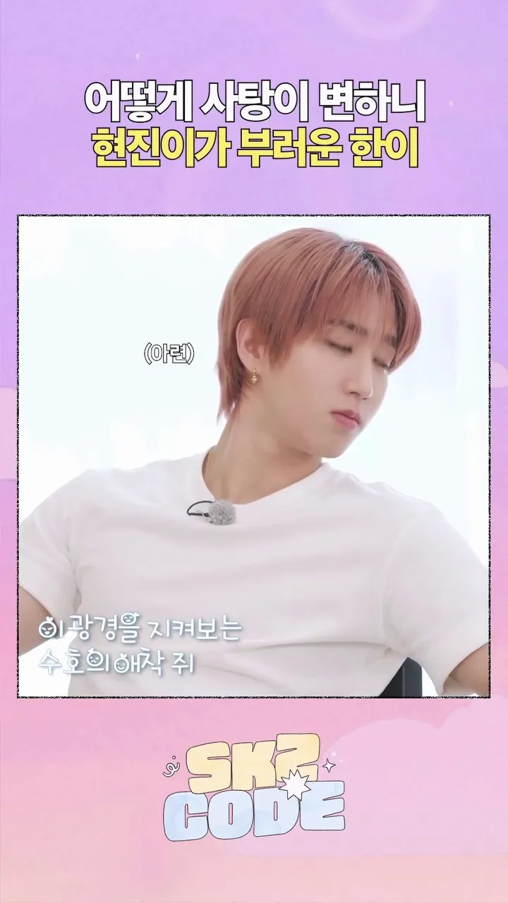 Idol, Instagram, Stray Kids, Hyunjin, Han