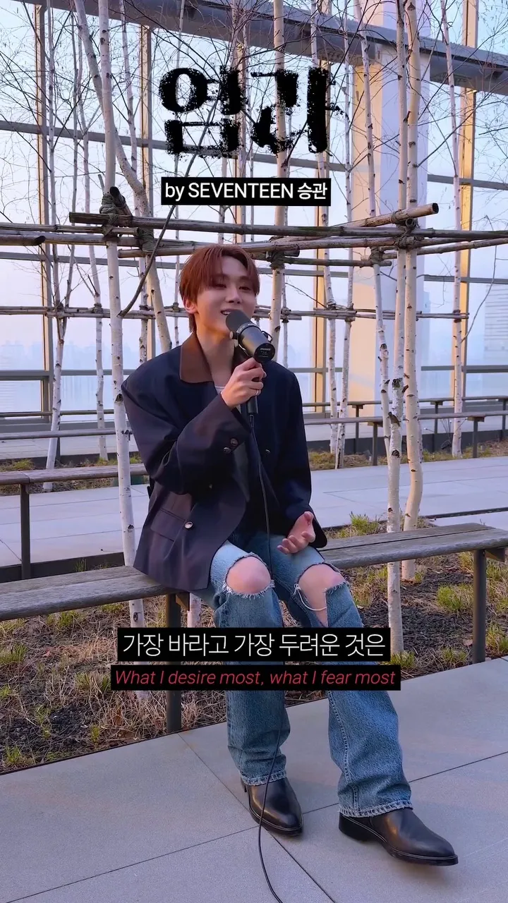 세븐틴, 가수, 승관, 엽라, 업데이트