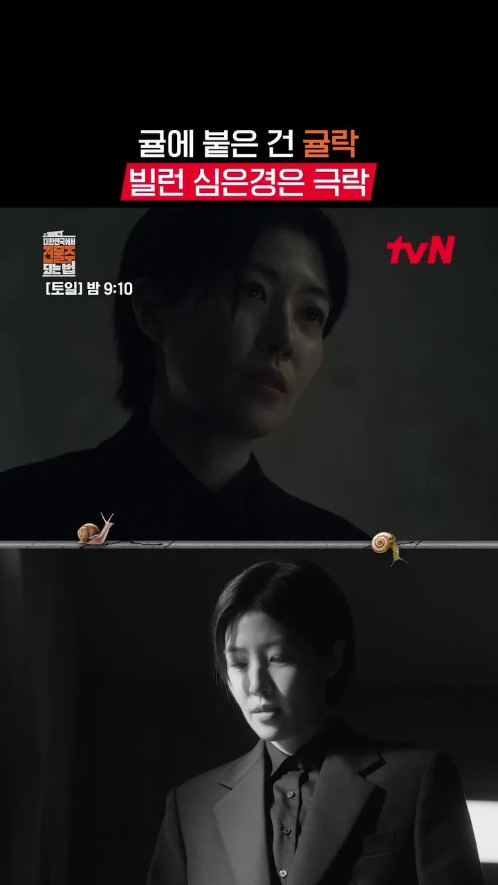 ชิม อึนคยอง, tvN, ซีรีส์