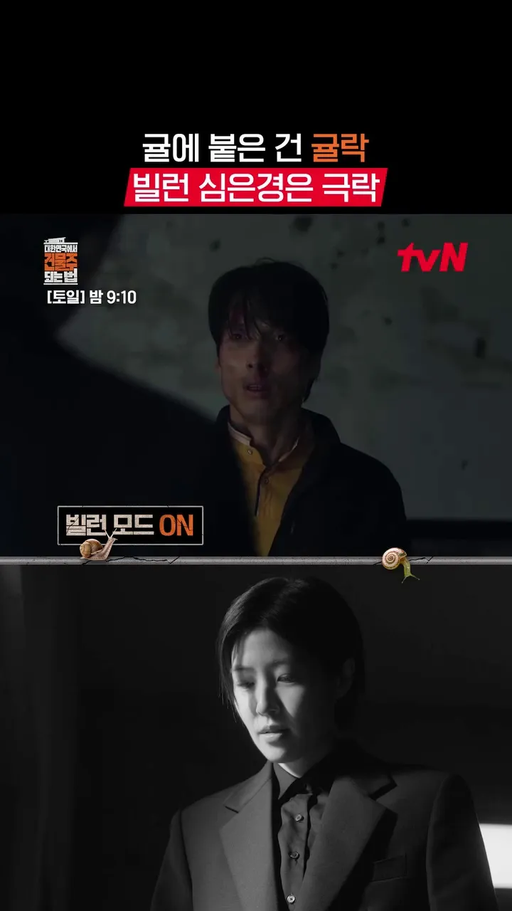 ชิม อึนคยอง, tvN, ซีรีส์