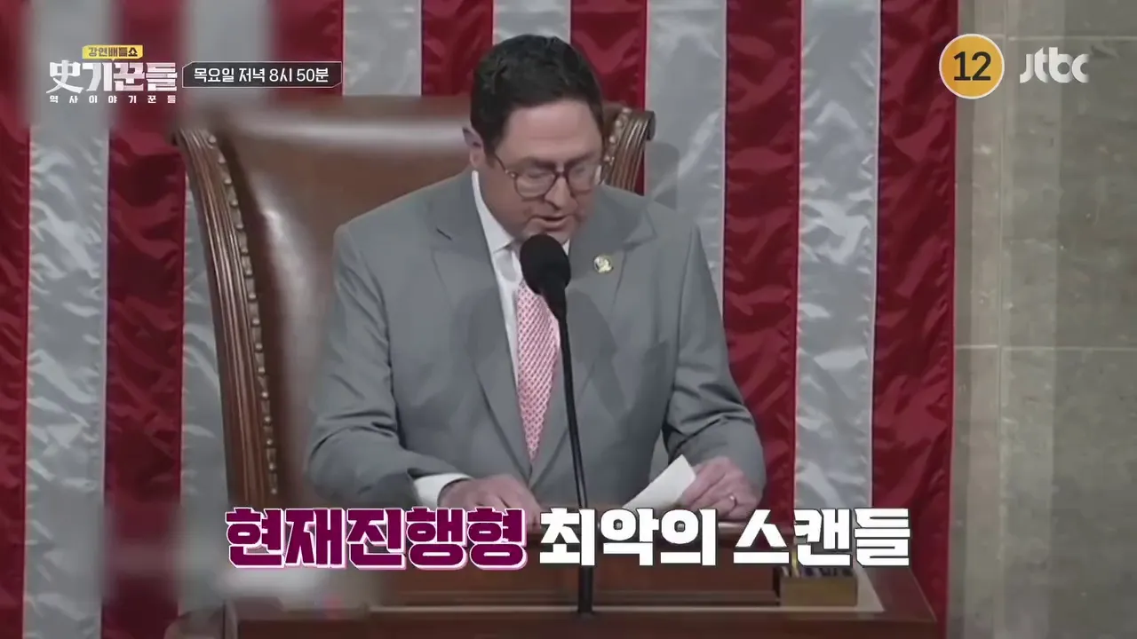 Koyote, Kim Jong-min, Những Kẻ Lừa Đảo, câu chuyện lịch sử, JTBC