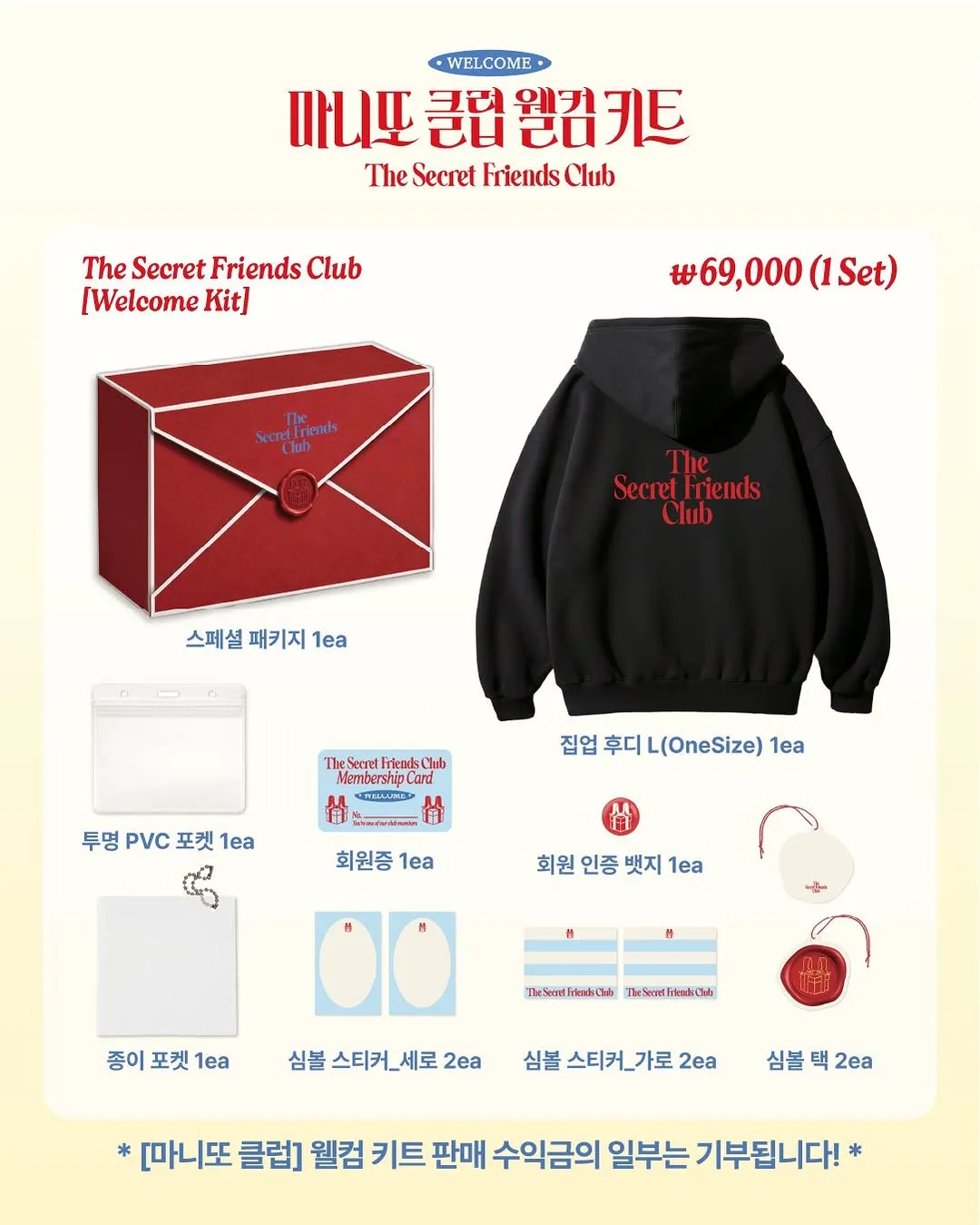 泰奧, 馬尼托俱樂部, 新會員招募