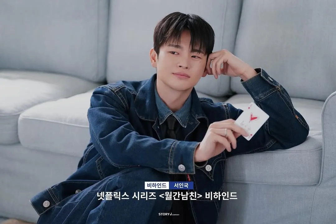 세련된 서인국, 넷플릭스 비하인드 공개