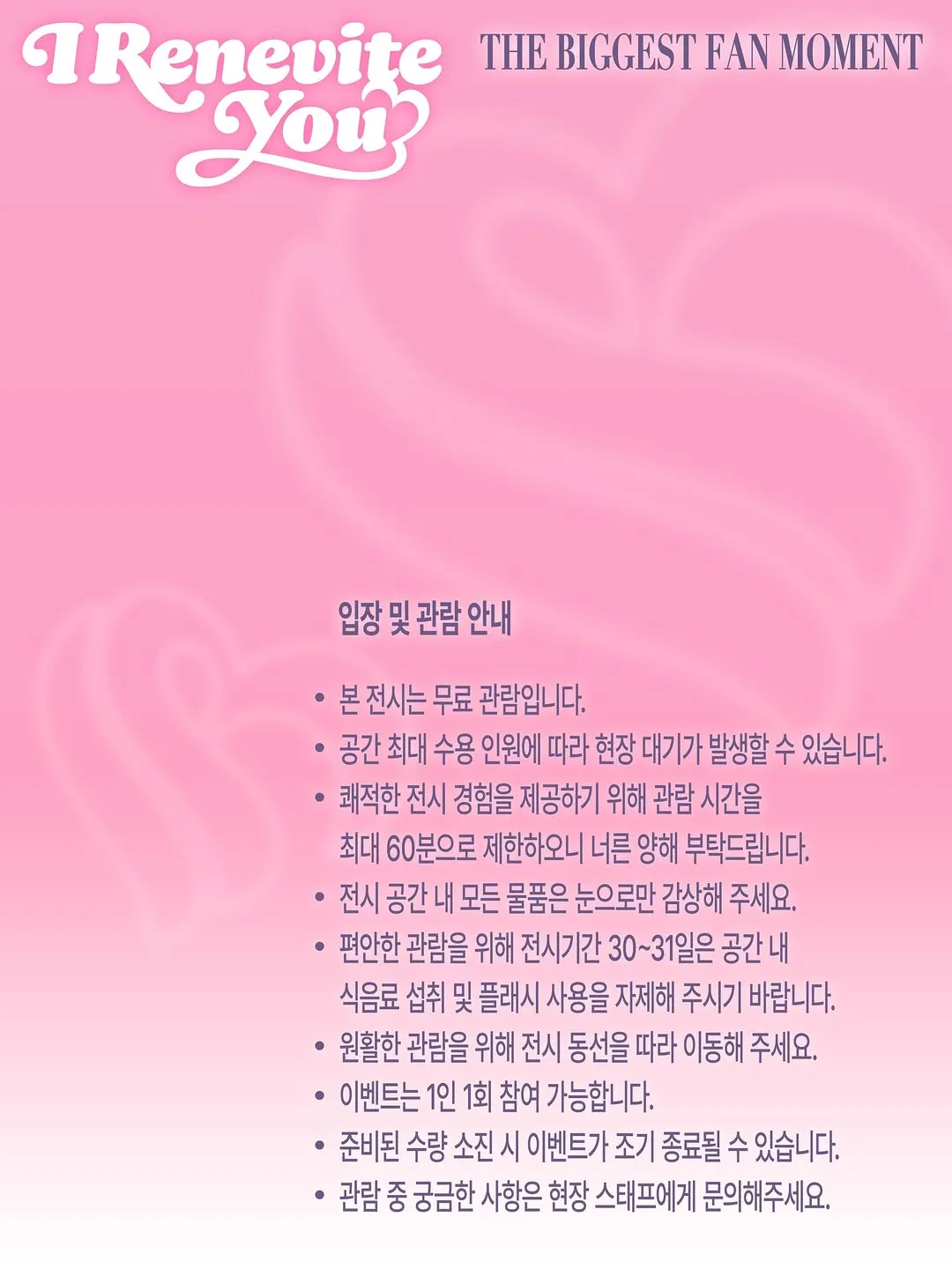 เรด เวลเว็ต, ไอดอล, อีเวนต์