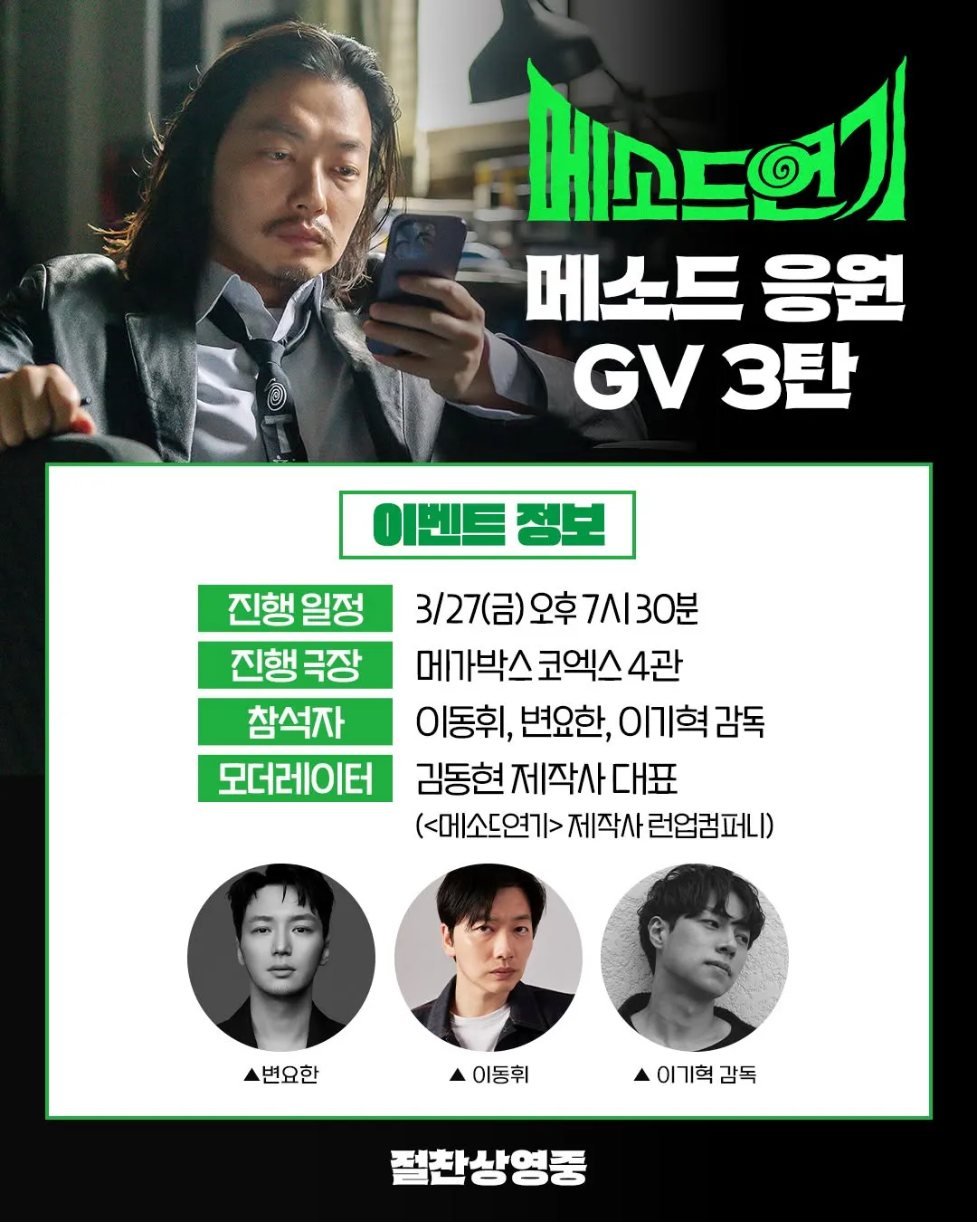 「好友火力支援」BY4M工作室公開話題GV現場