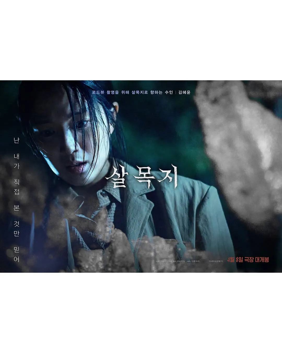 Showbox Rilis Poster Karakter Film Salmokji